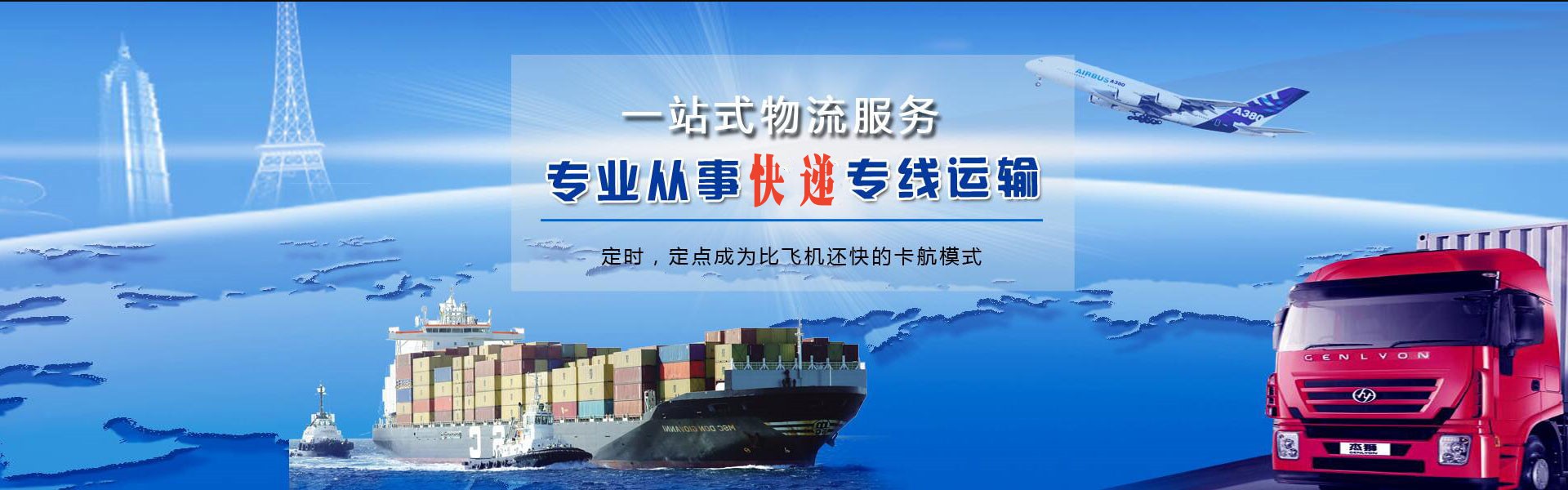 桥西到保加利亚物流公司-桥西至保加利亚物流专线-桥西空运到保加利亚-优时通物流有限公司